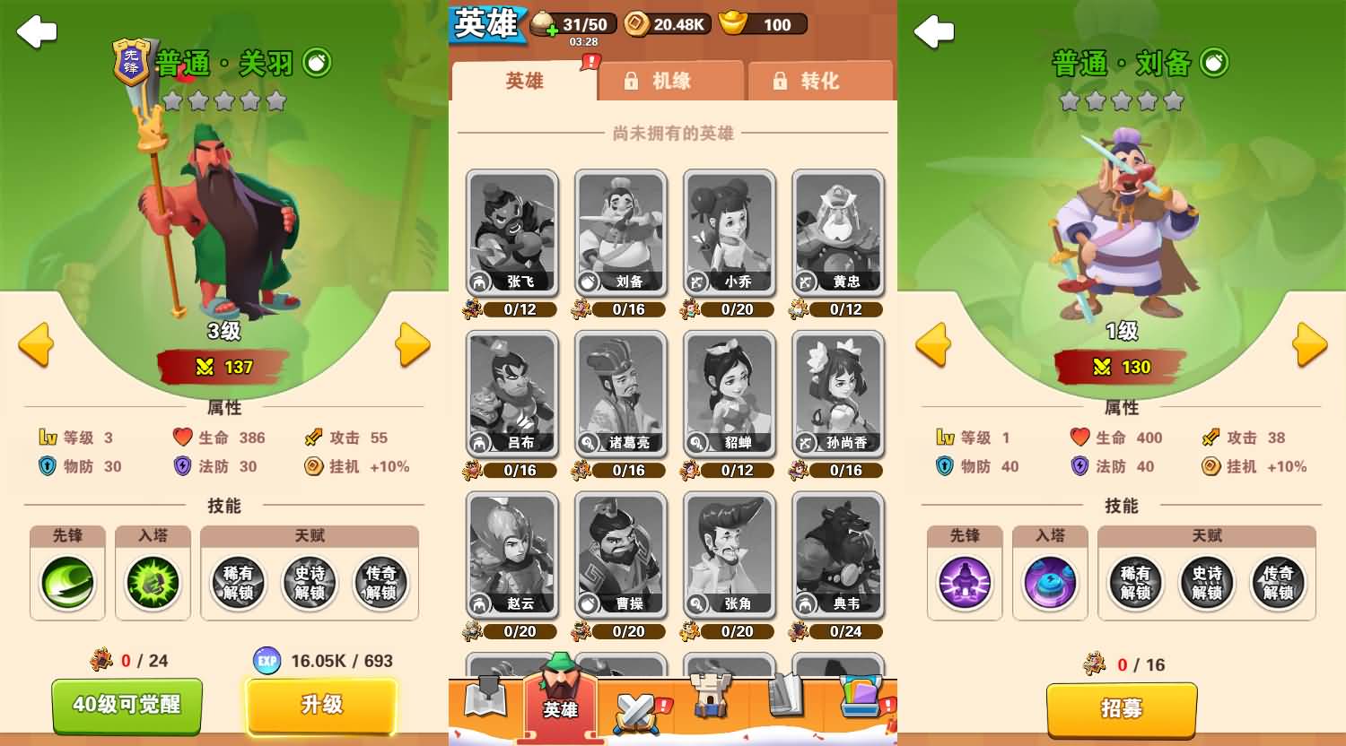 你过来啊H5小游戏源码：三网休闲游戏与Linux服务端部署资料 图片6