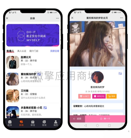 新月老交友盲盒源码 PHP版 随机匹配与语音互动社交系统 图片3