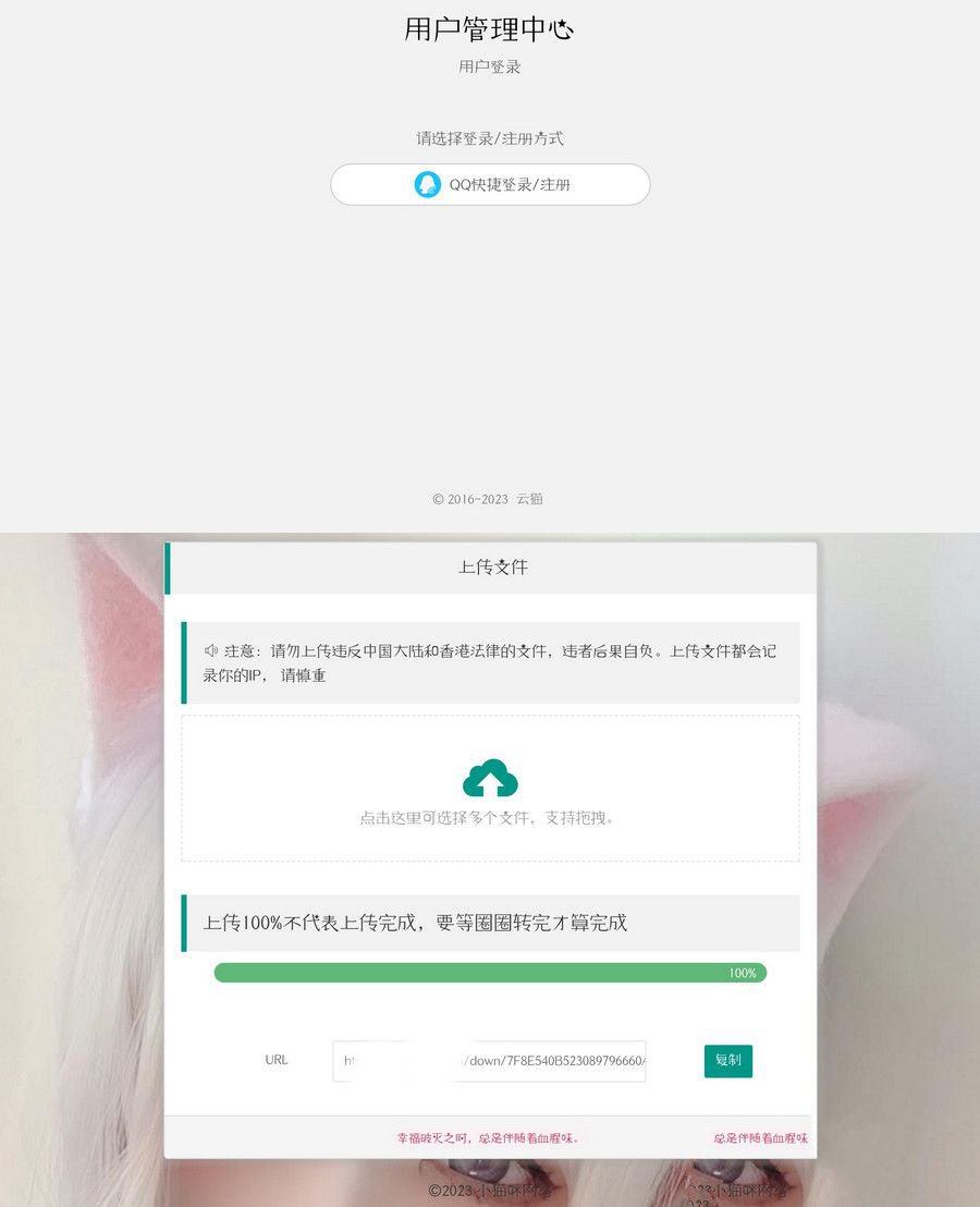 小猫咪网盘1.3源码 PHP带用户系统与后台管理