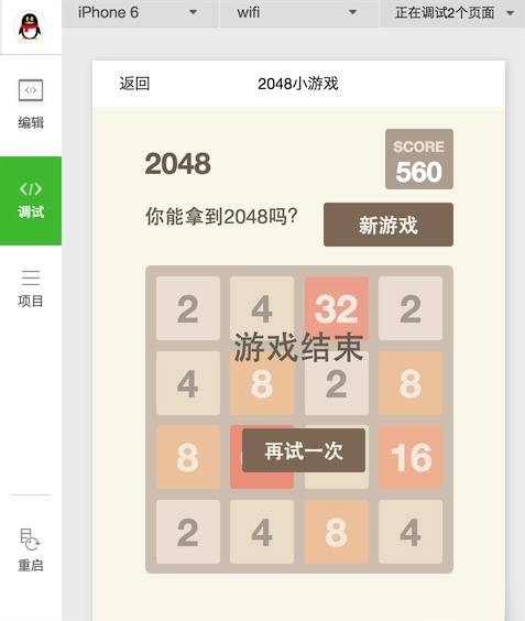 微信小程序2048游戏源码：JavaScript实现数字合并玩法