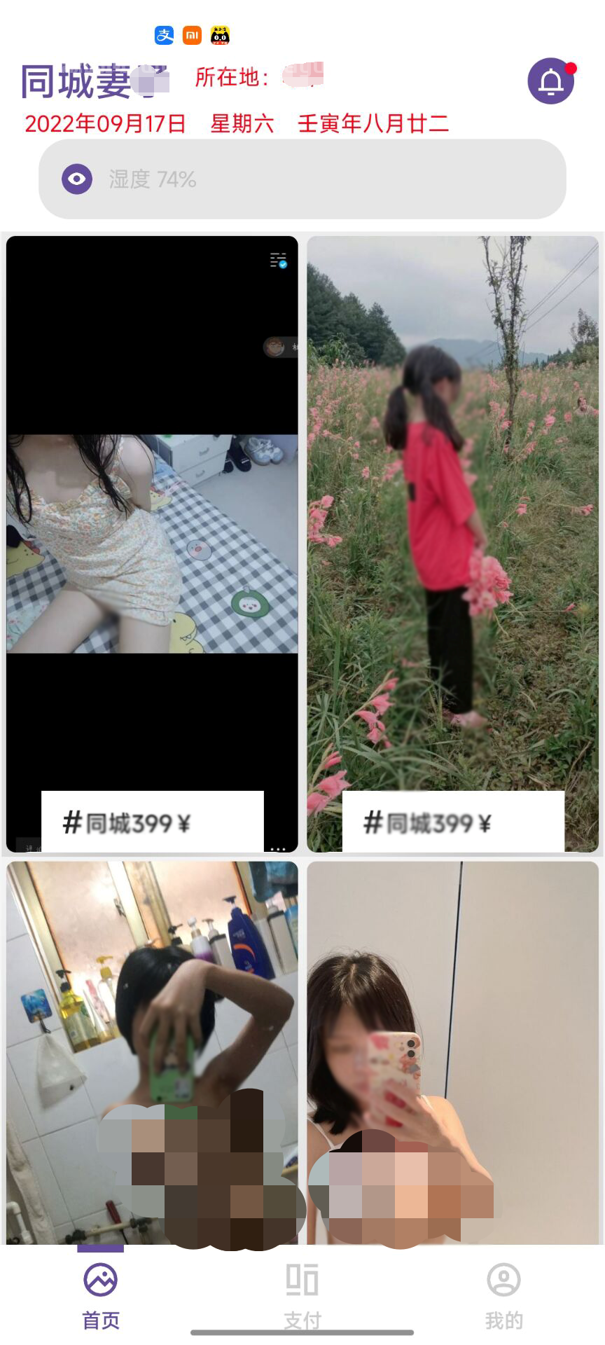 iapp同城社交红包口令系统源码 基于JavaScript开发 图片1