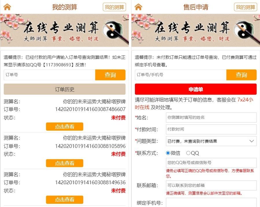 TAROT塔罗牌在线占卜PHP源码修复版：多主题预测与免签支付 图片3