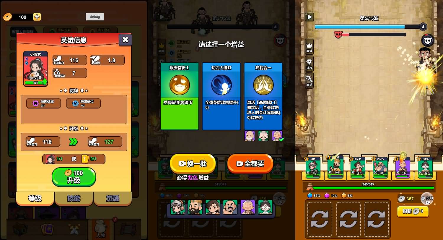 剑来塔防江湖H5小游戏Linux端源码 图片4