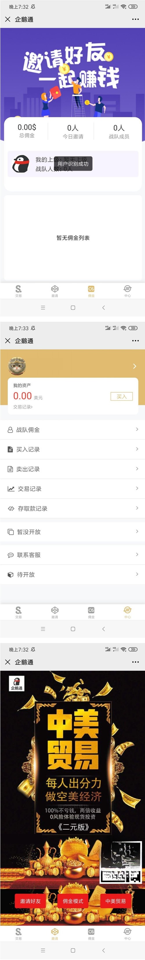 币圈交易系统运营版源码 PHP开发 精美UI与专业K线图表 图片1