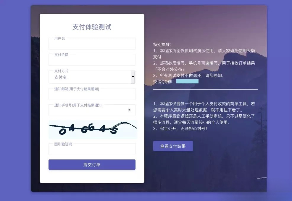 ThinkPHP个人免签支付系统源码 微信支付宝收款码 PHP开发 图片2