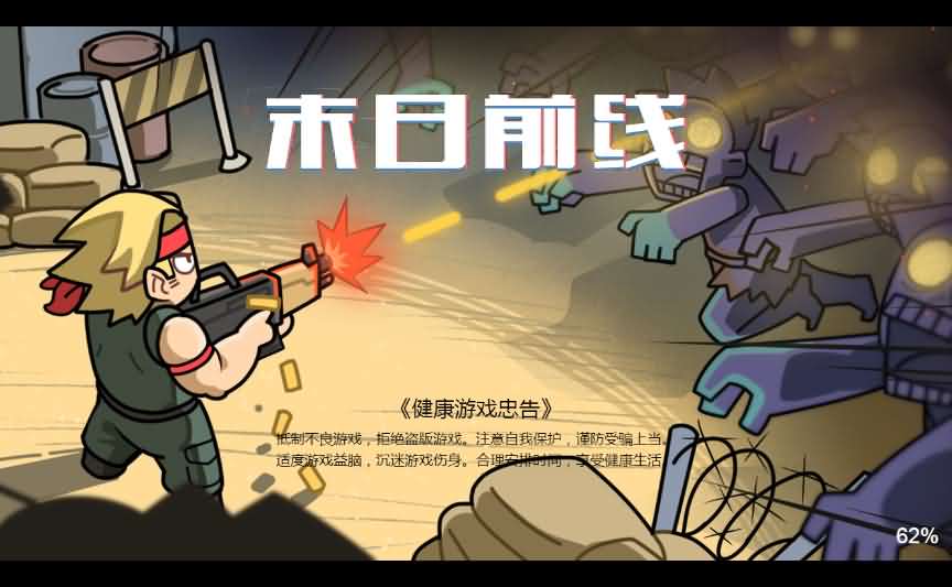 末日前线三网H5小游戏源码：Linux手工服务端与后台管理
