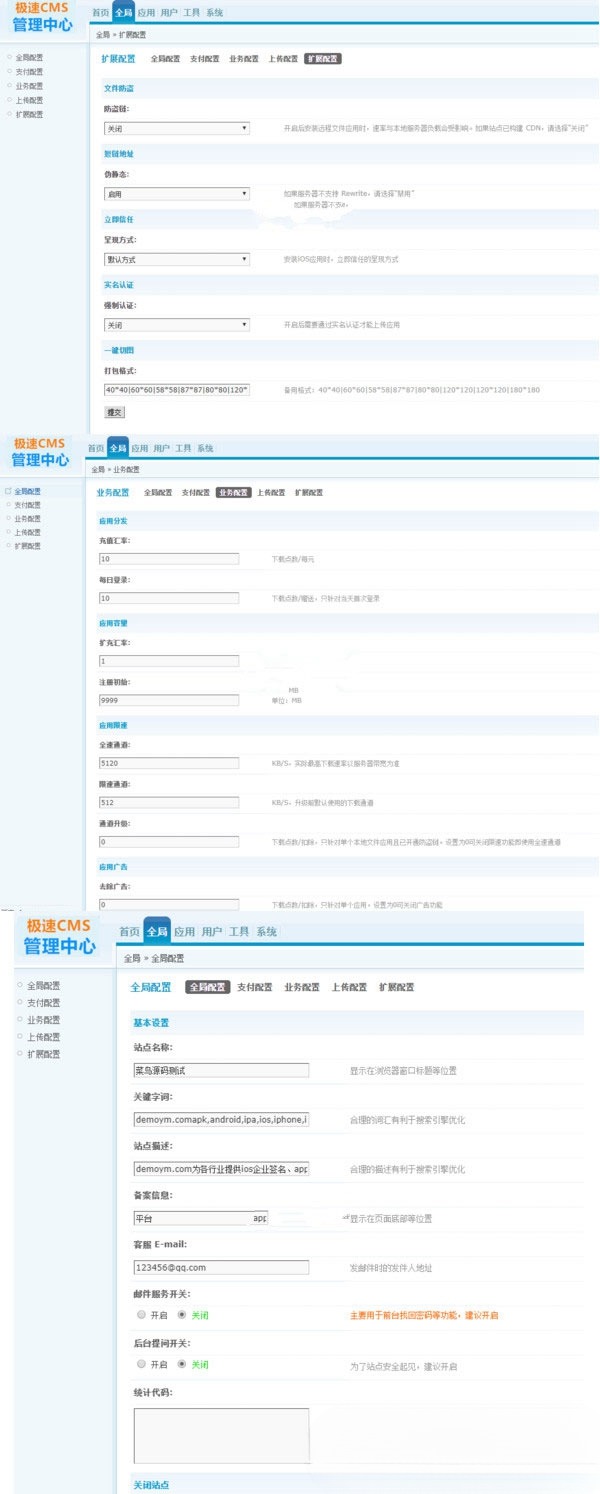 fir二开版iOS免签封装分发平台PHP源码 图片2