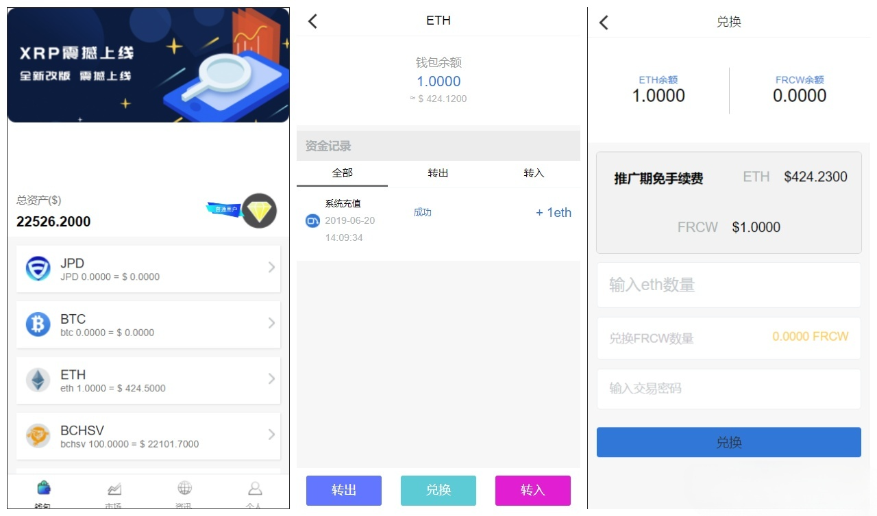 多币种区块链交易所源码：PHP 交易系统与后台运营模块 图片1