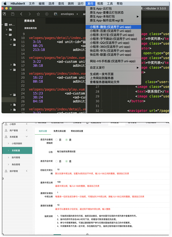 PHP微信小程序抽奖系统源码：多模式活动搭建与后台管理