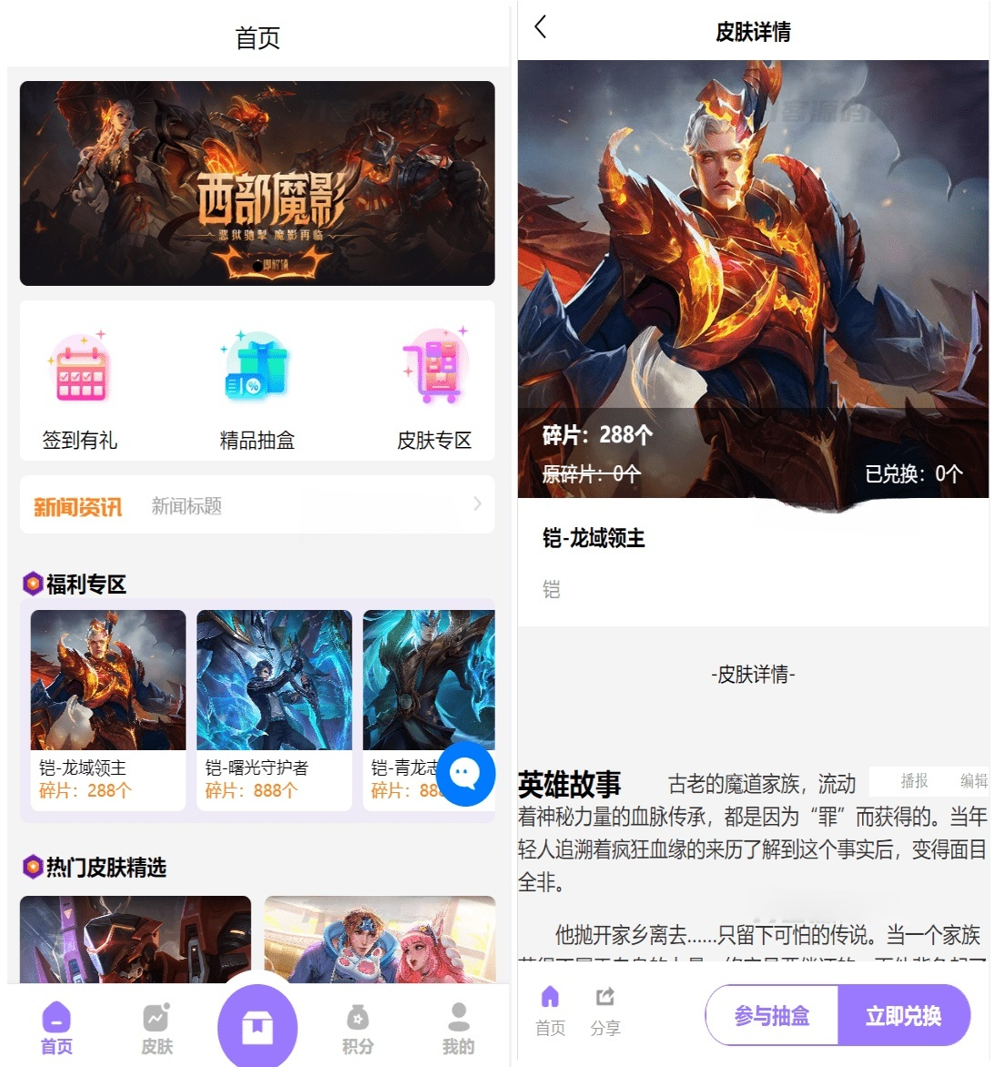 PHP+UniApp王者荣耀皮肤抽奖系统运营版源码