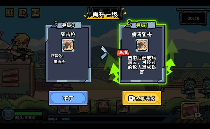 末日前线三网H5小游戏源码：Linux手工服务端与后台管理 图片5