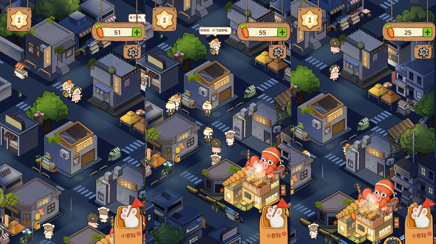 动物夜市H5模拟经营游戏Linux服务端源码 图片3