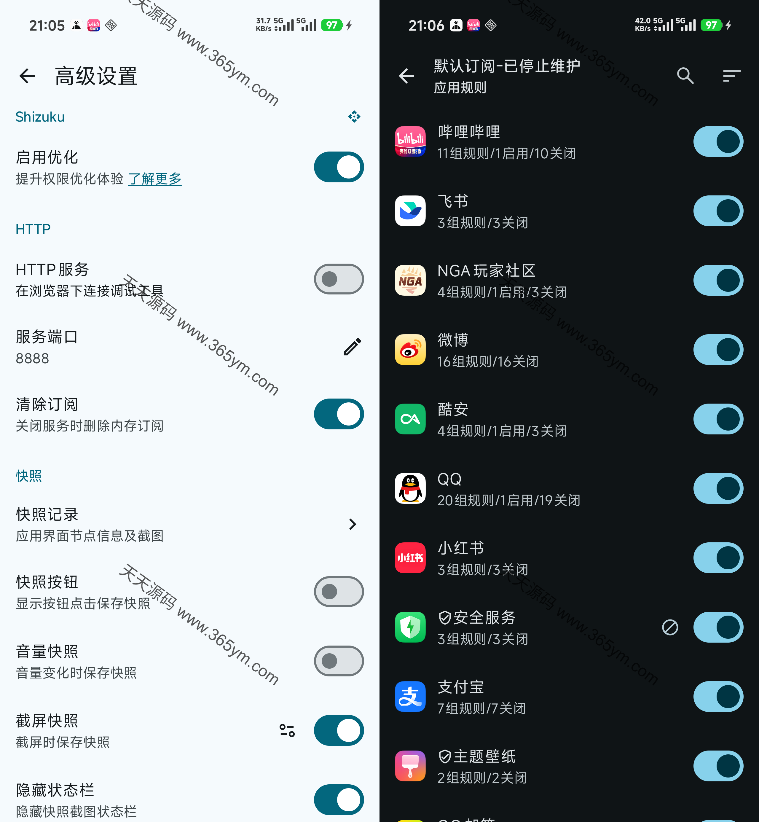 Android 无障碍广告自动跳过工具源码 图片3