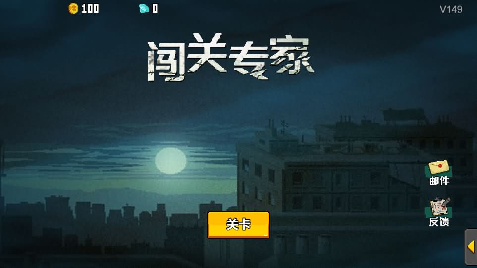 闯关专家H5小游戏源码：含Linux服务端与搭建教程