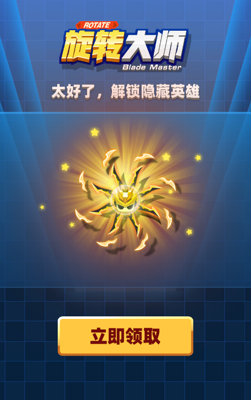旋转大师H5割草游戏源码：双端部署与逆向前端实践 图片2
