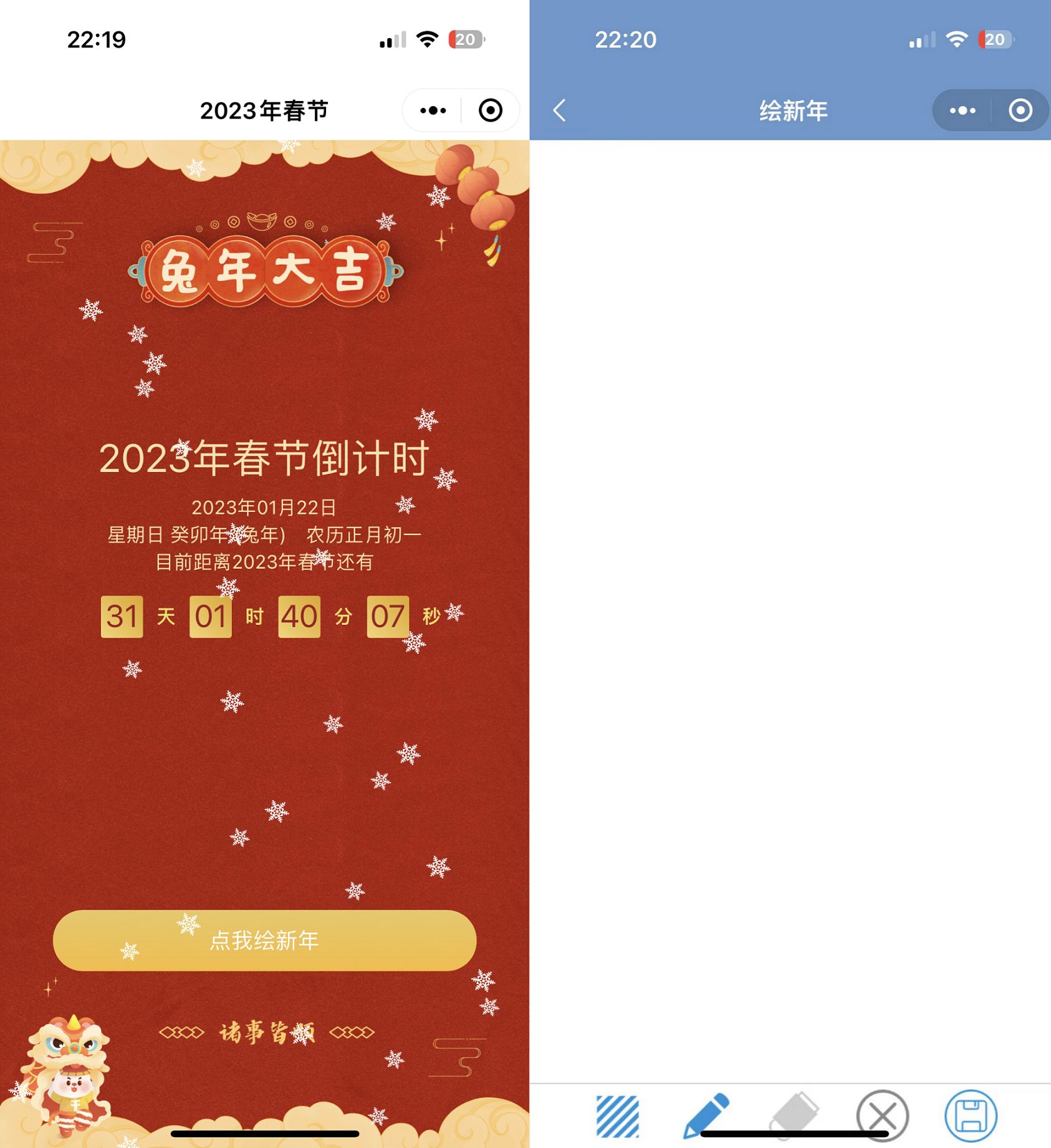 兔年新春倒计时微信小程序源码：含手绘祝福板 图片1