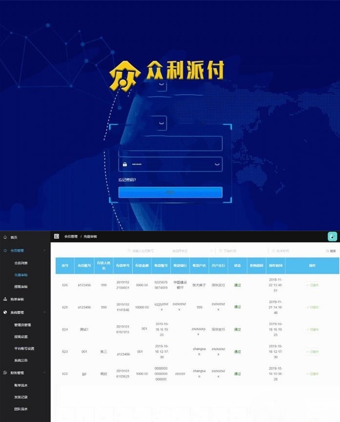 金服支付系统PHP源码 - 简洁在线支付平台 图片1