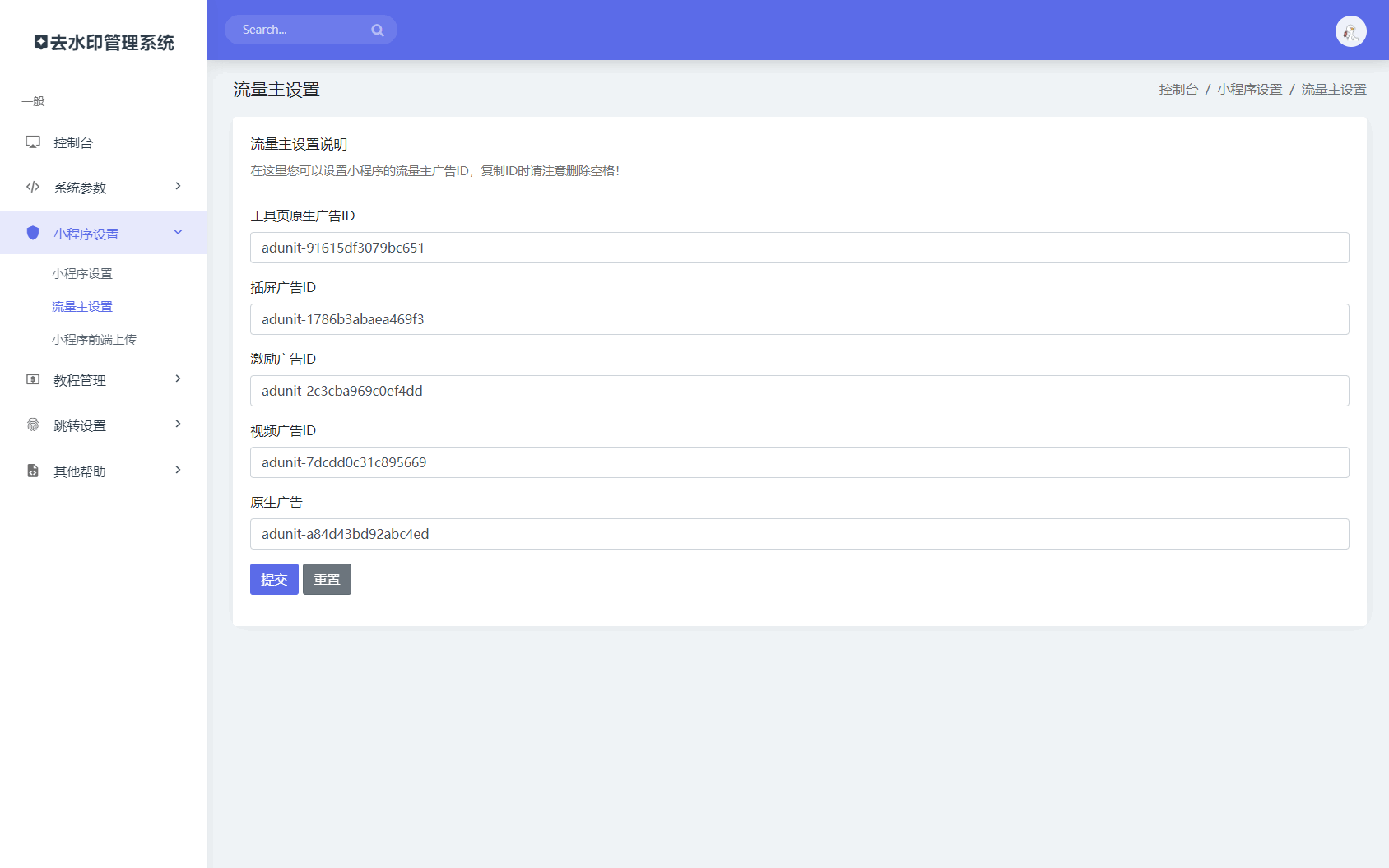 多模版免授权去水印小程序系统源码 前后端JavaScript 图片3