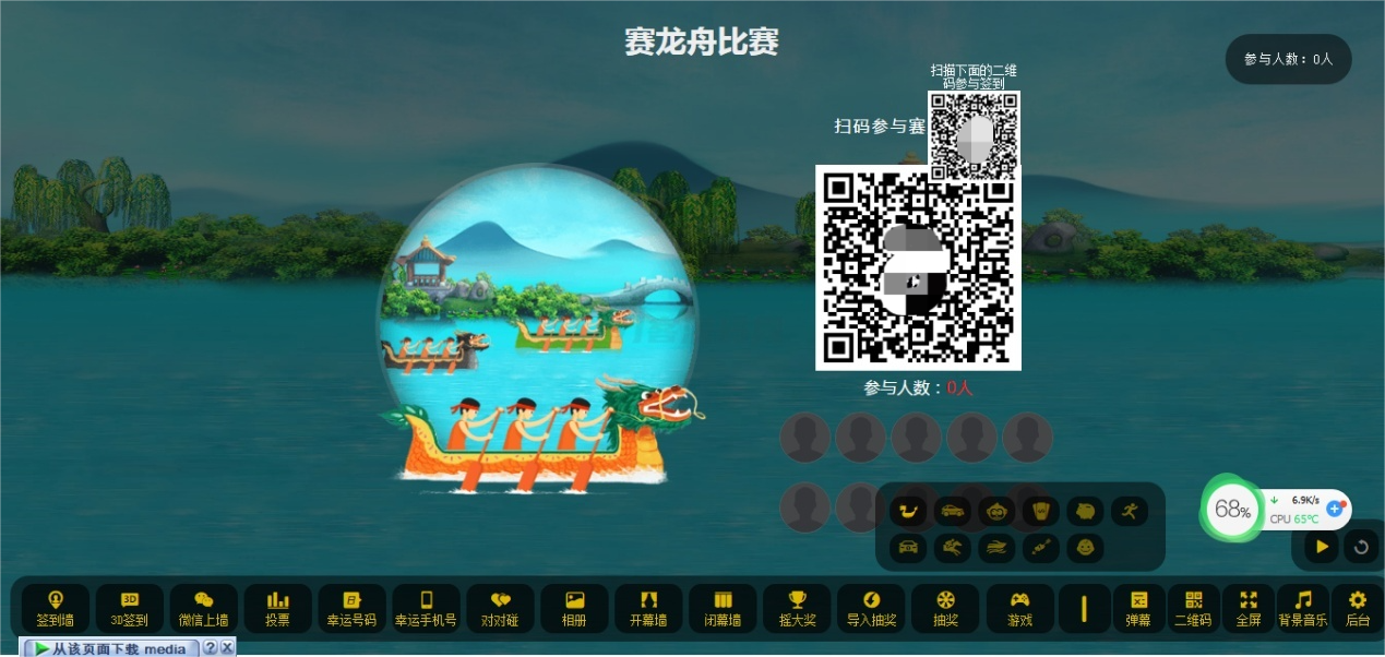大屏幕互动系统PHP源码：现场抽奖投票弹幕工具 图片8