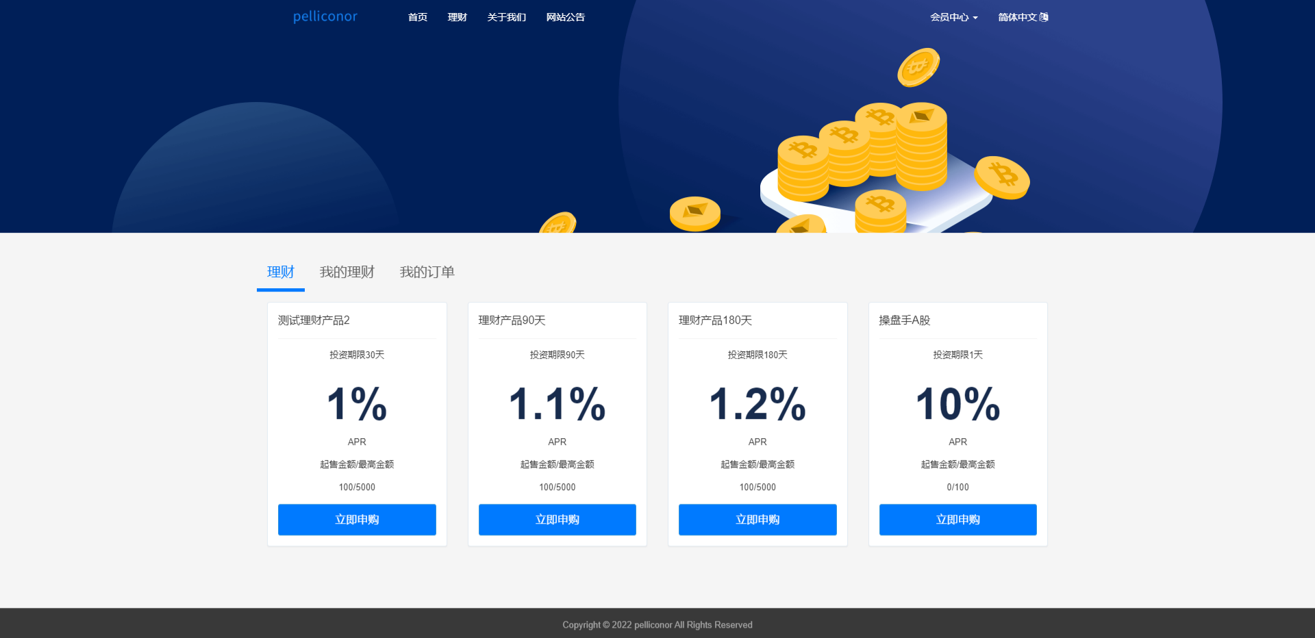 USDT区块链理财系统PHP源码 支持定期活期锁仓 图片2
