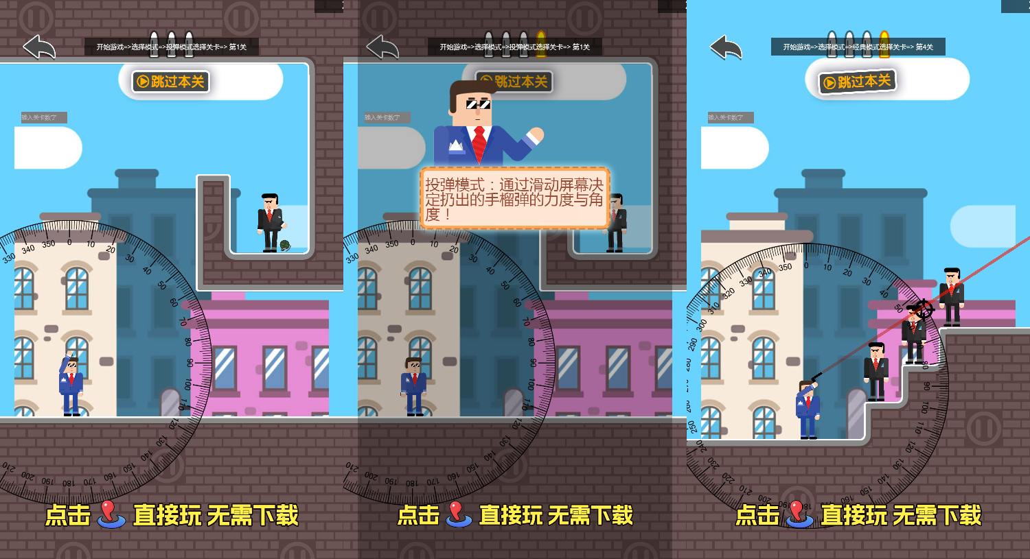 子弹先生狙击战场H5小游戏源码：Linux与Windows双端服务端搭建 图片2
