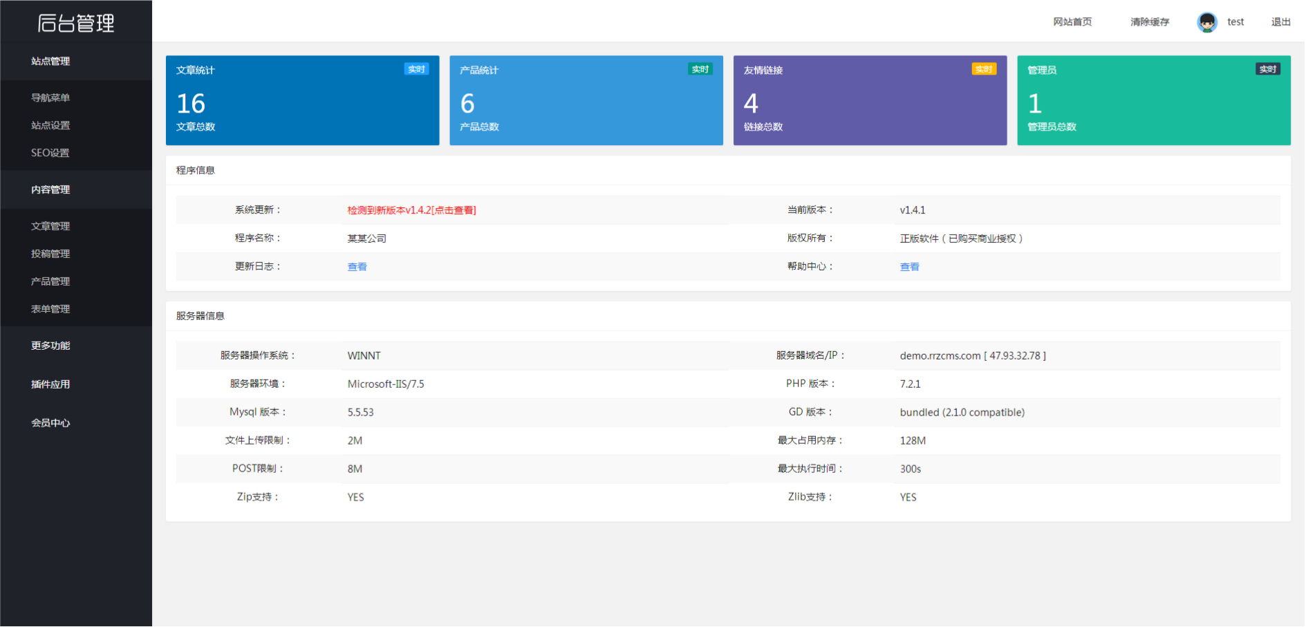 工程机械设备制造企业官网 CMS 模板 v1.4.2 移动端适配版 图片2