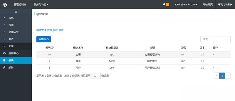 ThinkPHP网络授权验证系统源码：卡密与支付集成方案