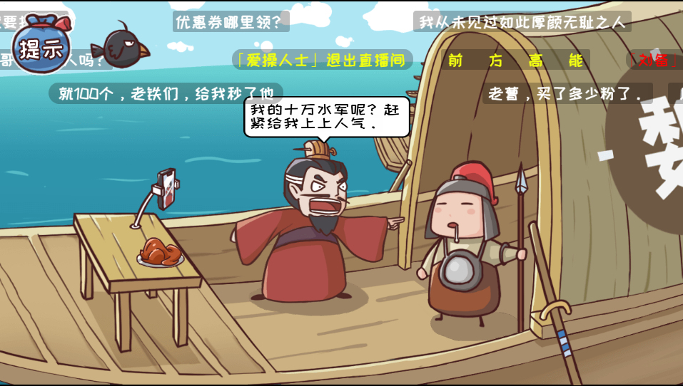 三国哈哈哈H5游戏源码：三网兼容的休闲游戏搭建方案 图片5