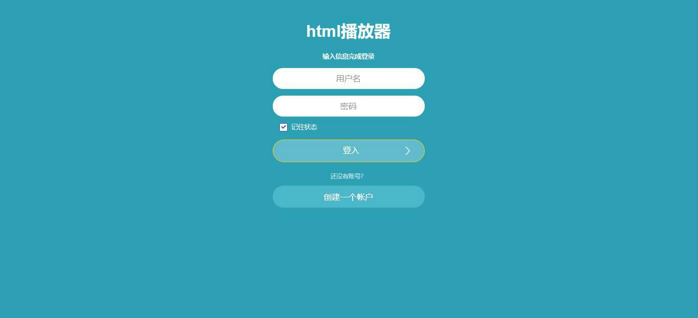 绚丽彩虹播放器源码：PHP音乐播放程序搭建方案
