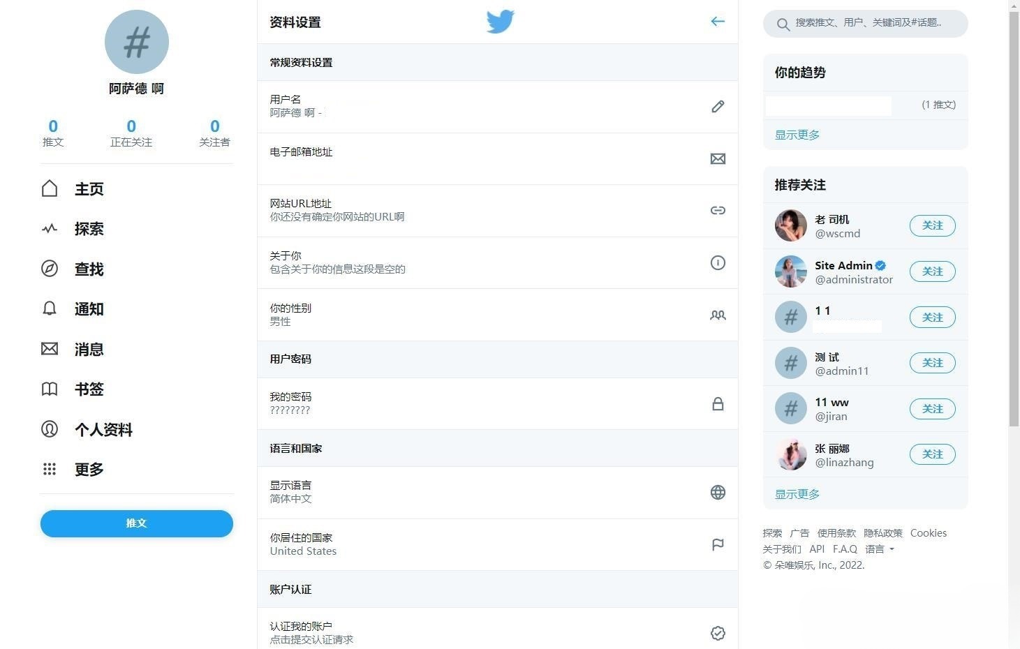 Twitter风格PHP社交平台源码 微博客与后台管理