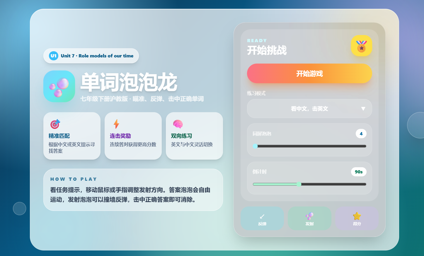 快乐背单词课堂小游戏源码：六种模式网页版单词记忆工具 图片2
