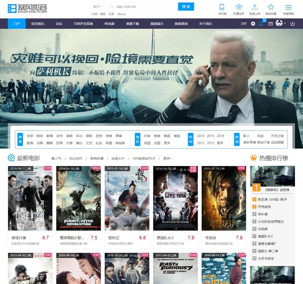 Dean影视主题：Discuz X3.2资源聚合模板 图片1