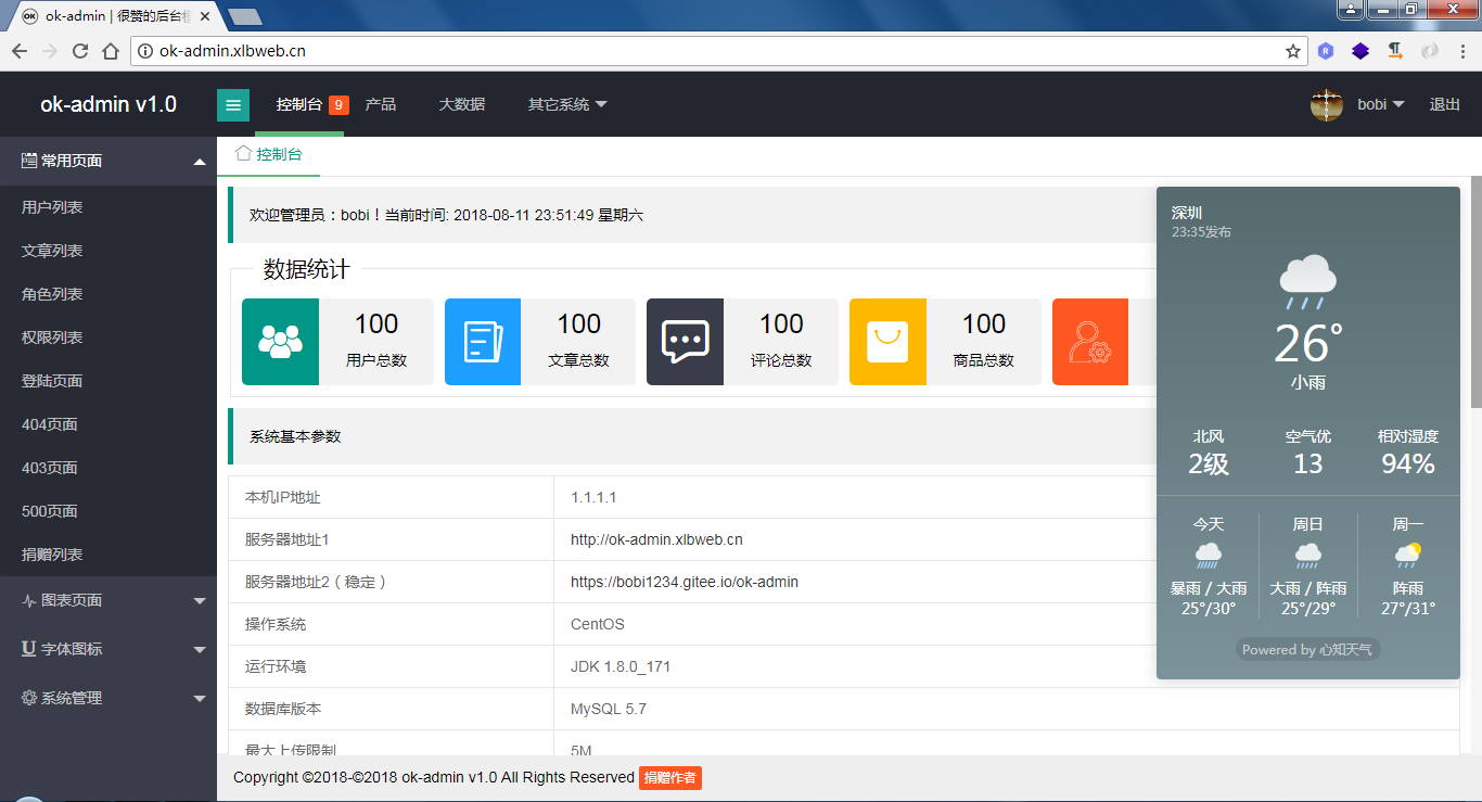 PHP开源发卡系统 柒微自动发卡源码 图片1