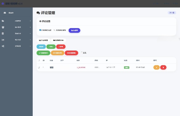 PHP随机短视频播放系统带独立后台运营版 图片5