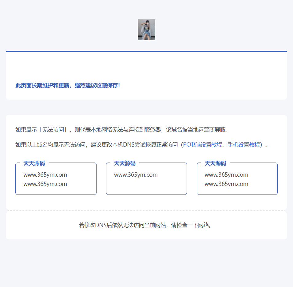 静鱼导航系统源码 后台管理 PHP多级分类响应式 图片1
