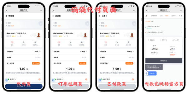 Node.js与React商城系统：11合1代付源码多模板方案 图片5