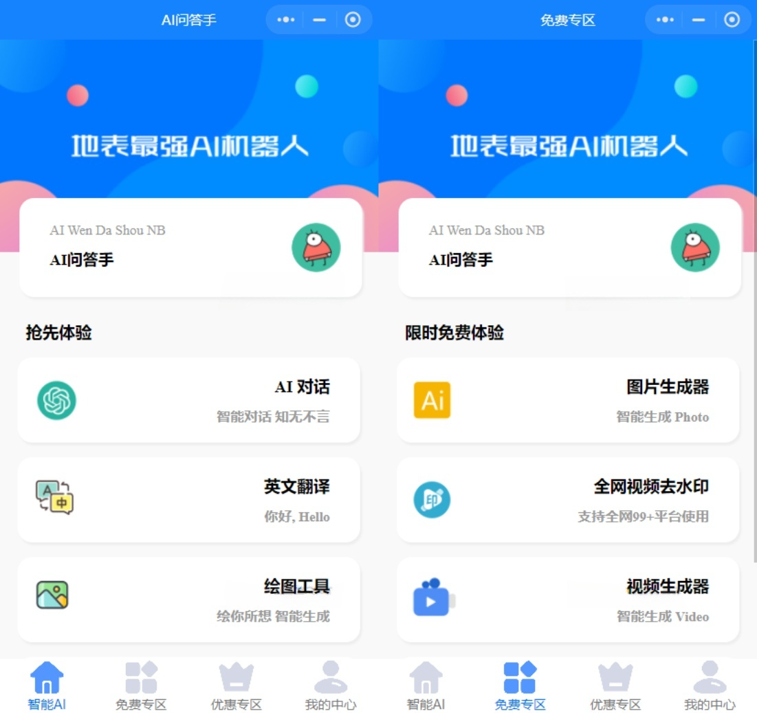 GPT35小程序源码 云函数免服务器部署 开源Vue项目 图片1