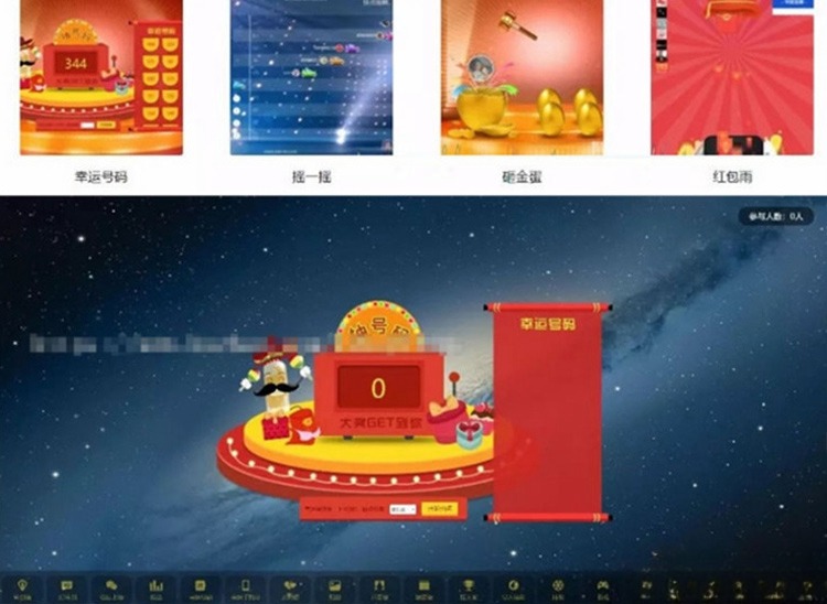 微信互动抽奖纪念大屏系统 PHP源码 WX上壁 图片1