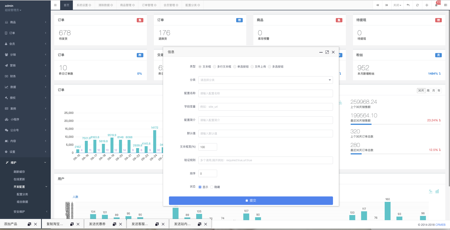 ThinkPHP6.0+uniapp新零售商城系统多商户会员管理源码 图片2