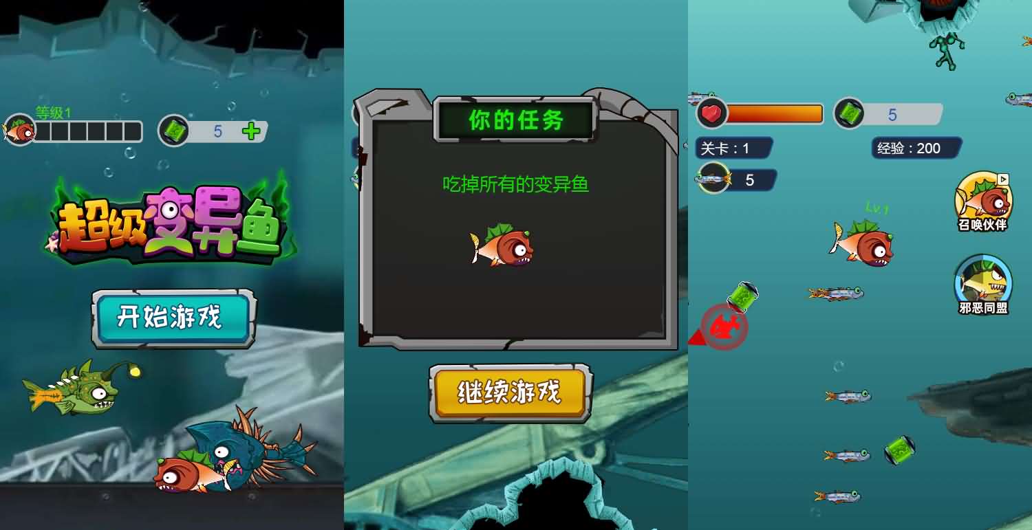超级变异鱼三网H5游戏源码 CentOS手工服务端与前端资源