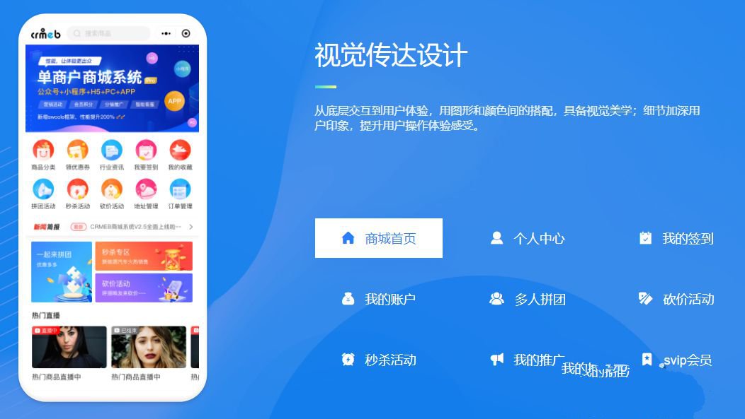 ThinkPHP6.0+uniapp新零售商城系统多商户会员管理源码