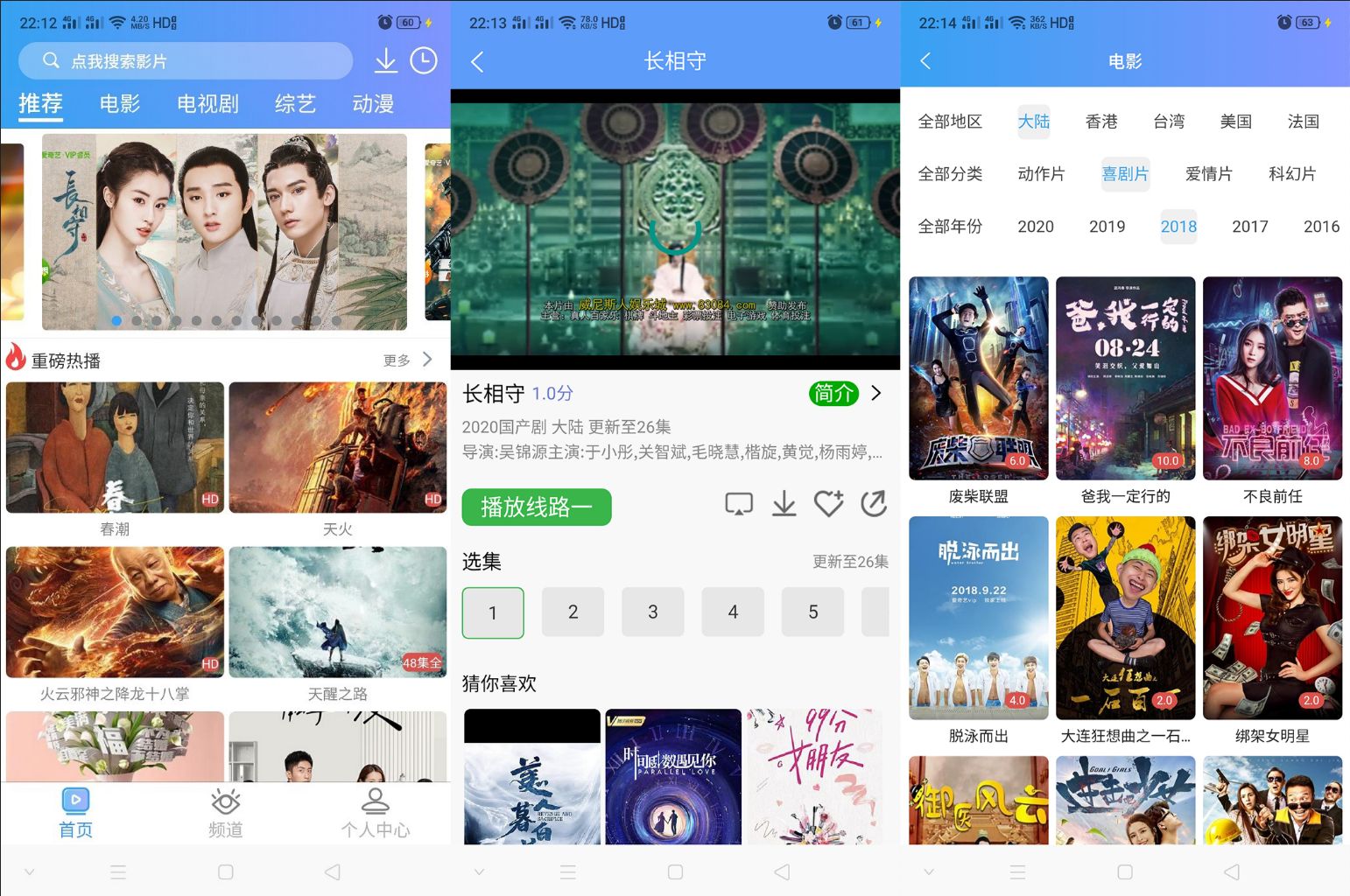 UniApp 多端影视 APP 源码对接苹果 CMS 模板 图片1