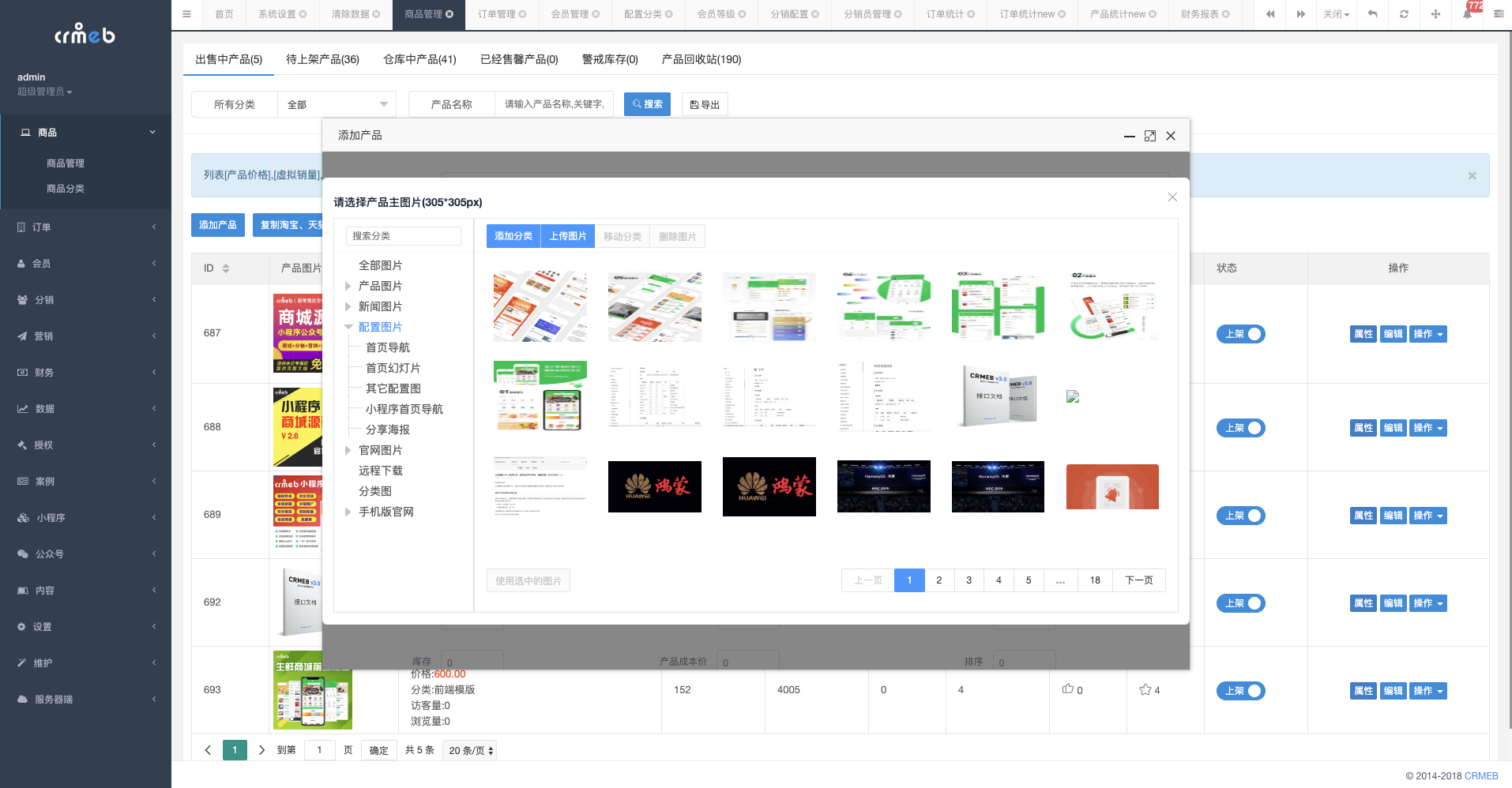 ThinkPHP6.0+uniapp新零售商城系统多商户会员管理源码 图片4