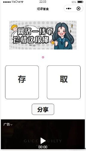 微信小程序云开发婚恋交友源码：月老办事处 图片1