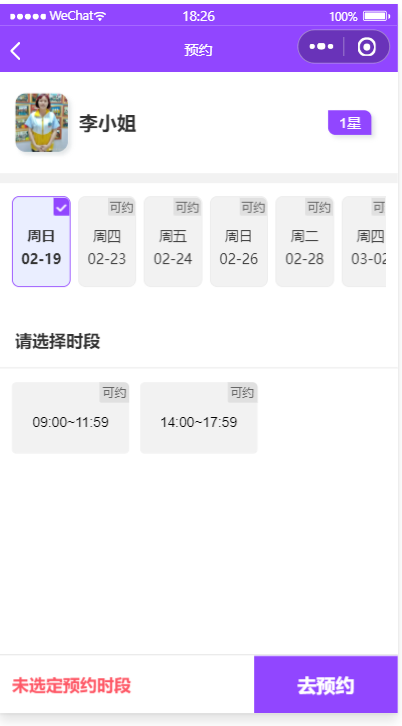 微信云开发家政保洁预约小程序 含用户端家政员端管理端 图片4