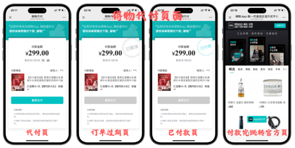 Node.js与React商城系统：11合1代付源码多模板方案 图片10