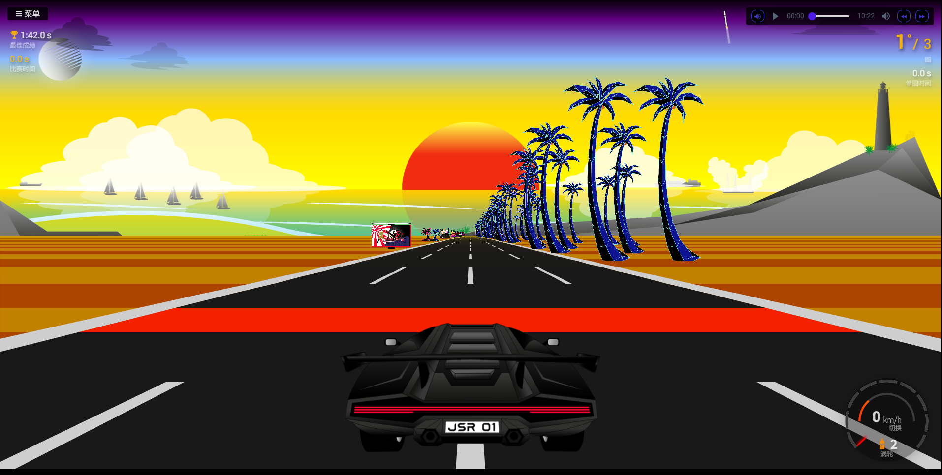 Retrowave Synthwave 风格 HTML5 网页赛车小游戏 图片1