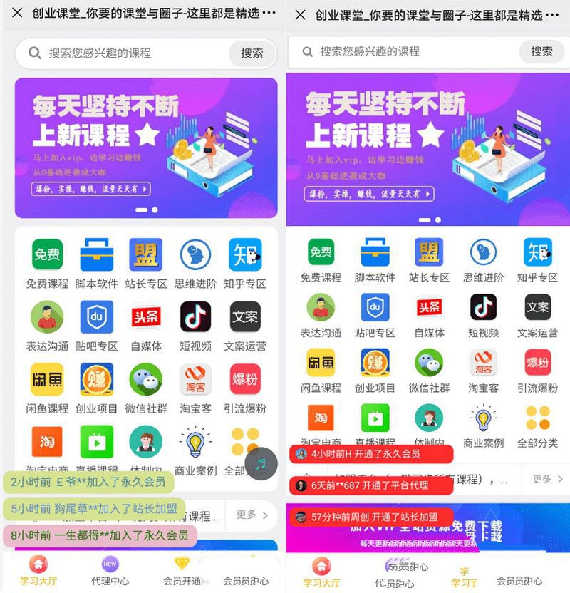 微课堂知识付费PHP源码：课程同步与支付搭建方案