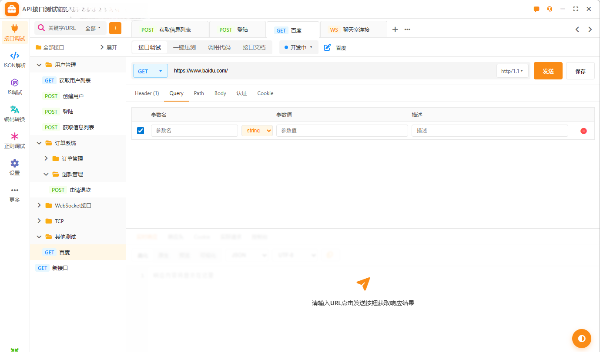 Go+Wails 桌面端 API 接口测试工具箱源码