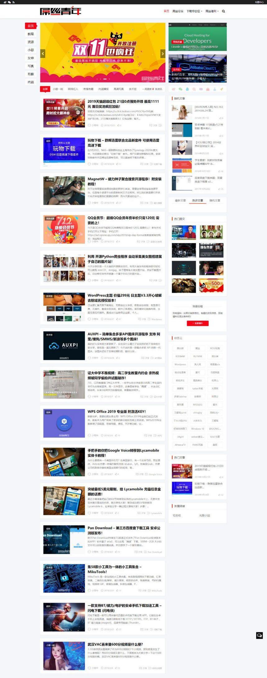 LIiu-One WordPress响应式主题 PHP模板 图片1